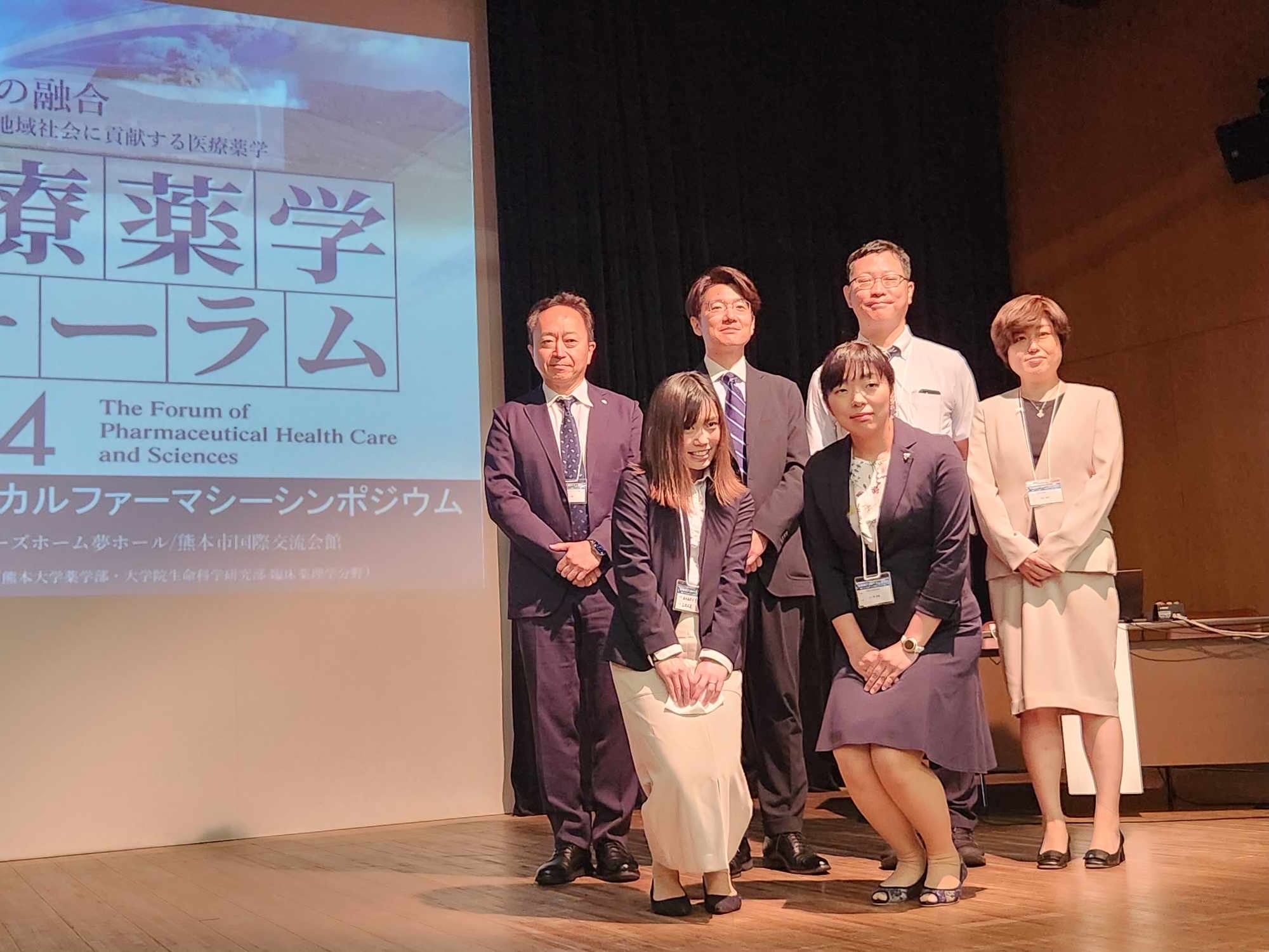 医療薬学フォーラム2024