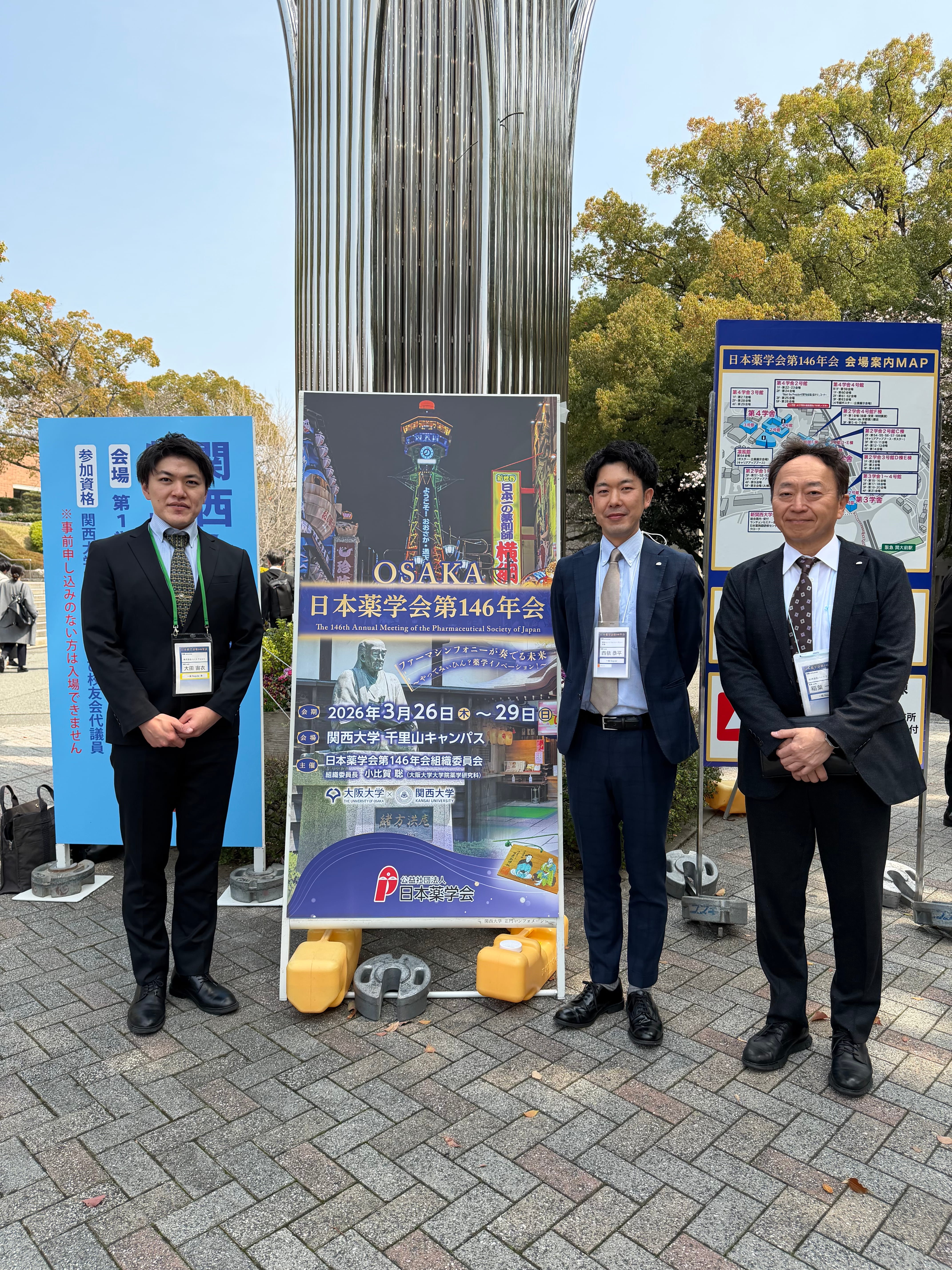 日本薬学会第146年会